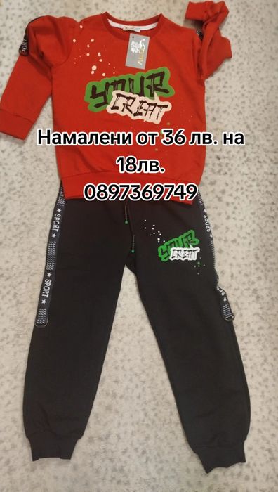 Детски екипи намалени 50%