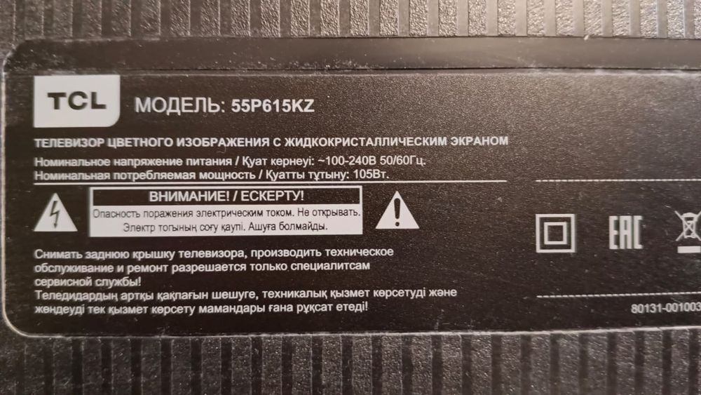 Телевизор TCL55P615KZ