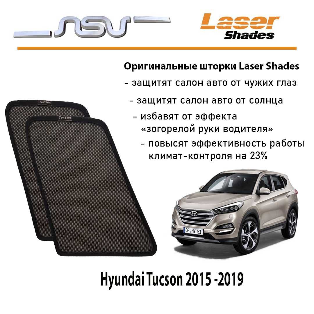 Шторки Laser Shades для японских, корейских, немецких авто: 6 000 тг. -  Аксессуары для салона авто Алматы на Olx