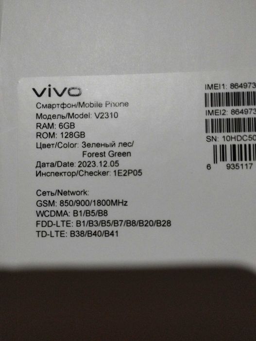 VIVO Y17s с гарантией