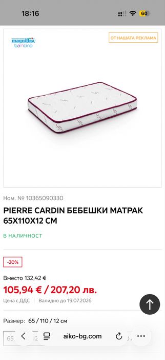Детско трансформиращо легло lorelli maxi plus