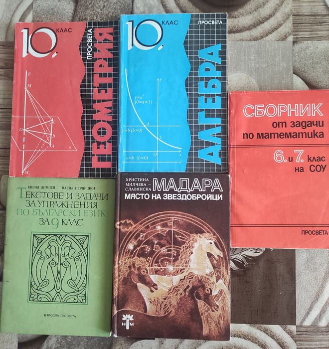Книги, стари книги
