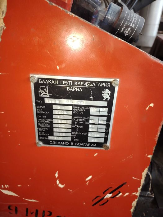 МОТОКАР Рекорд-2  дизел 3.5 т