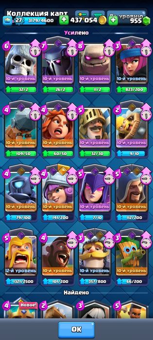 Продам аккаунт в клэш рояль