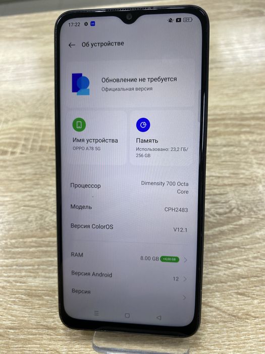 Oppo A78 5G 256Gb (ТМ79)