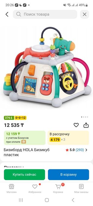 Продам бизикуб HOLA (развивающая игрушка)