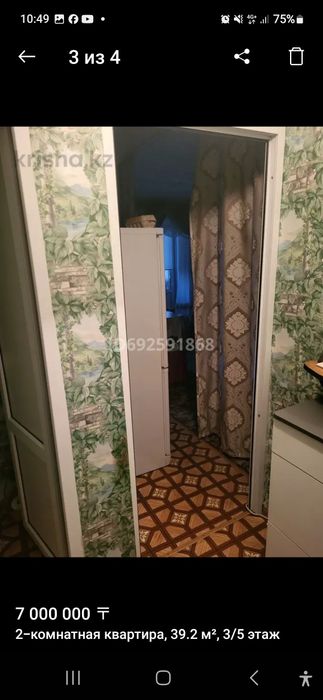 2 ух комнатную квартиру