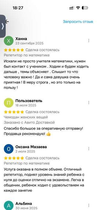 репетитор по математике