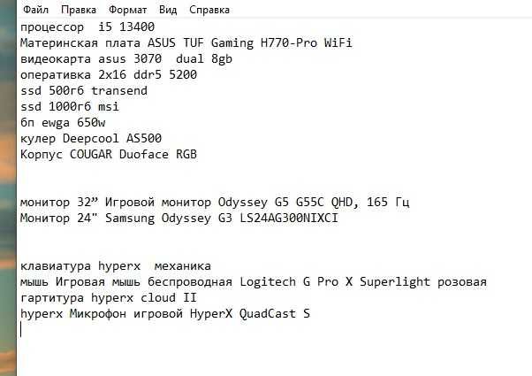 Срочно Системный блок i5 13400.RTX 3070 ASUS. + Монитор и периферия