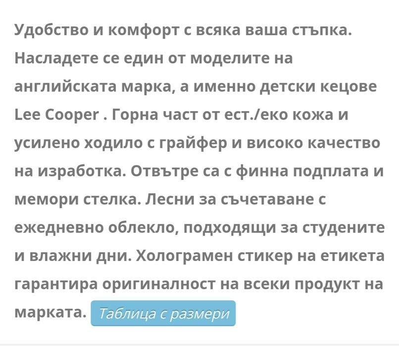 Детски маратонки за момиче "Lee Cooper"н.32