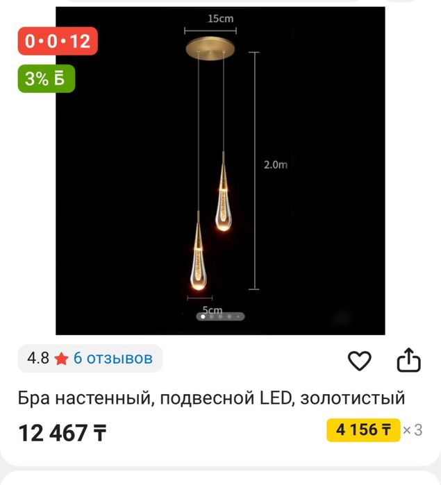 Светильники люстра бра