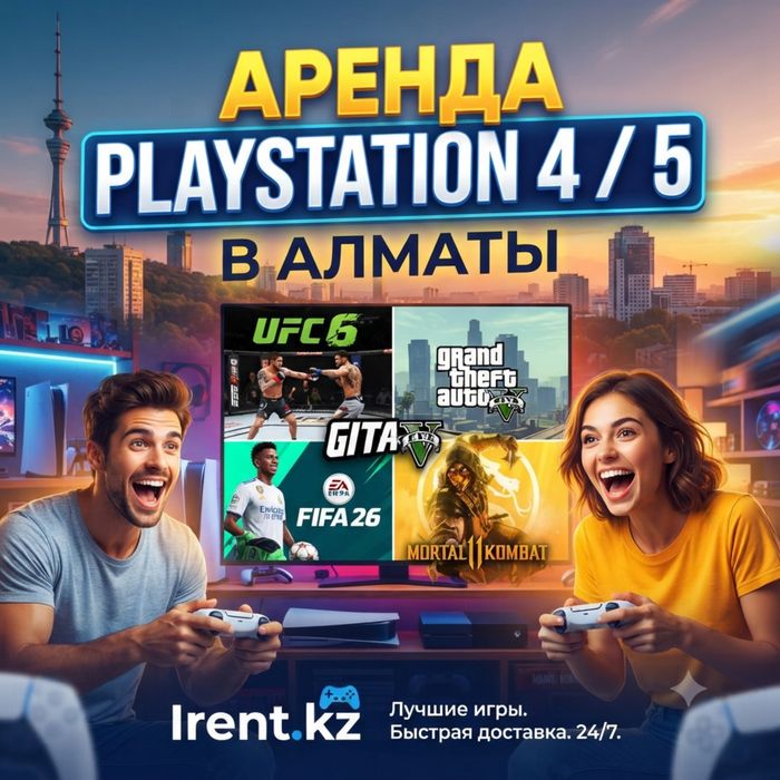 Аренда PS5 PS4 Прокат Пс5 Sony Playstation Ps4 Ps5 плэйстэйшн UFC6 Tv