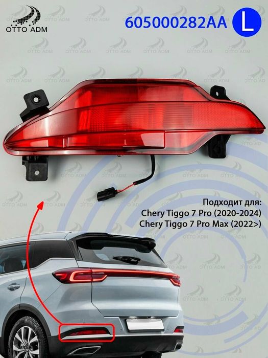 Продается бампер Chery Tiggo 7 Pro