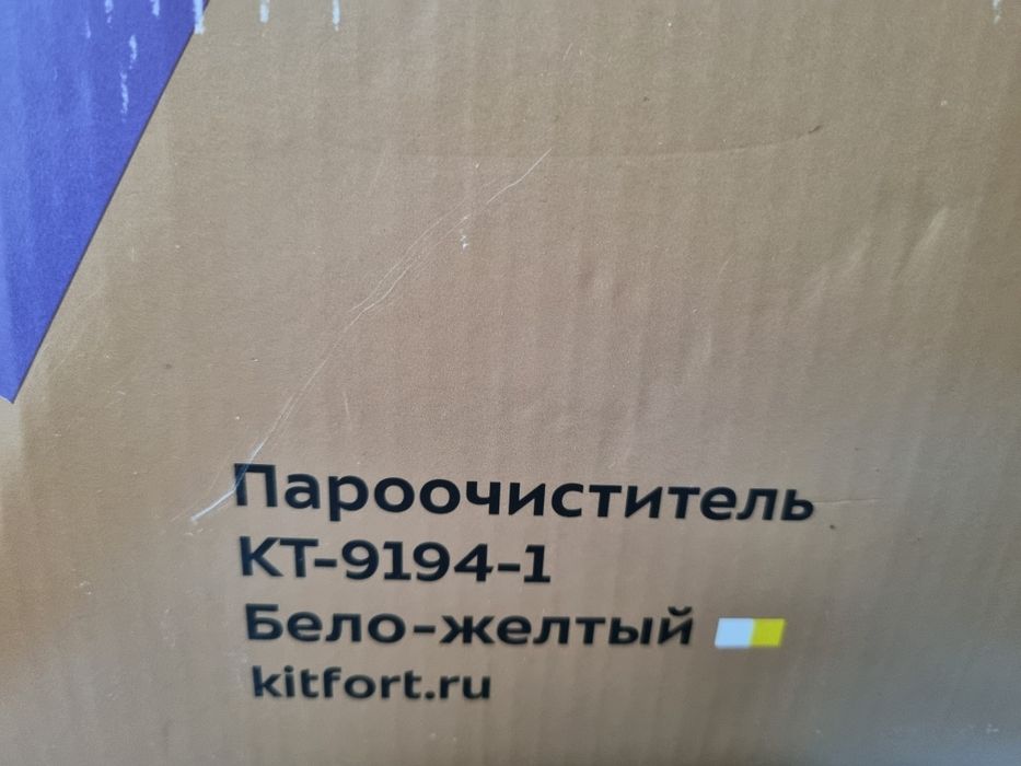 Продам пароочиститель Kitfort
