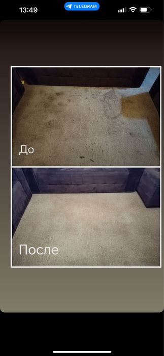 Top clean химчистка ковров и ковролина на месте
