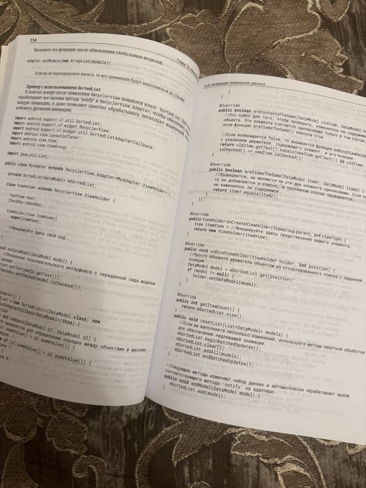 ANDROID полное руководство по разработке приложений