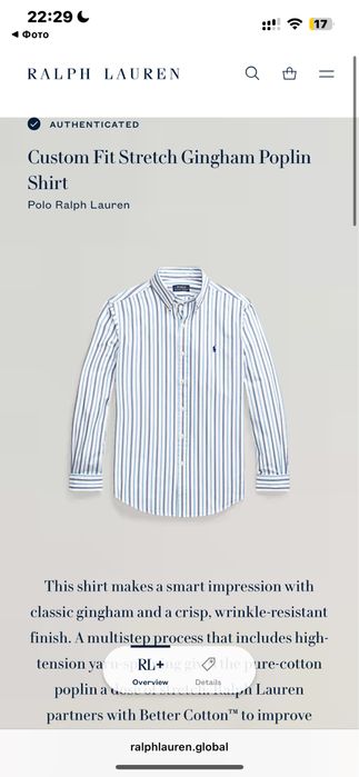 Рубашка Polo Ralph Lauren