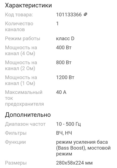 Продам сабвуфер и усилитель автомобильный