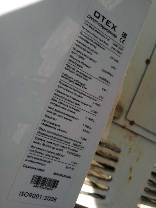 Продам кондиционер