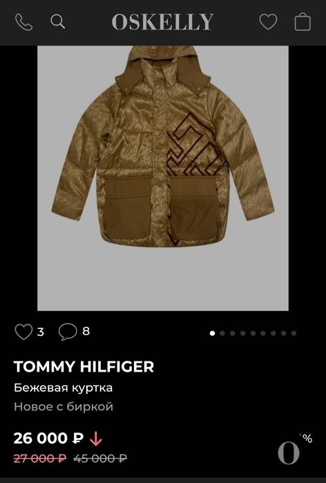 Куртка Kurtka Новая Tommy Hilfiger original