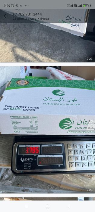 Финики с доставкой