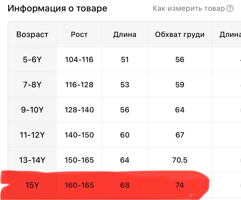 Купальник с длинным рукавом на девочку