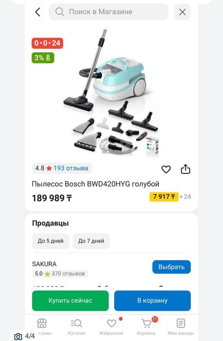 Пылесос bosch моющий, мощный