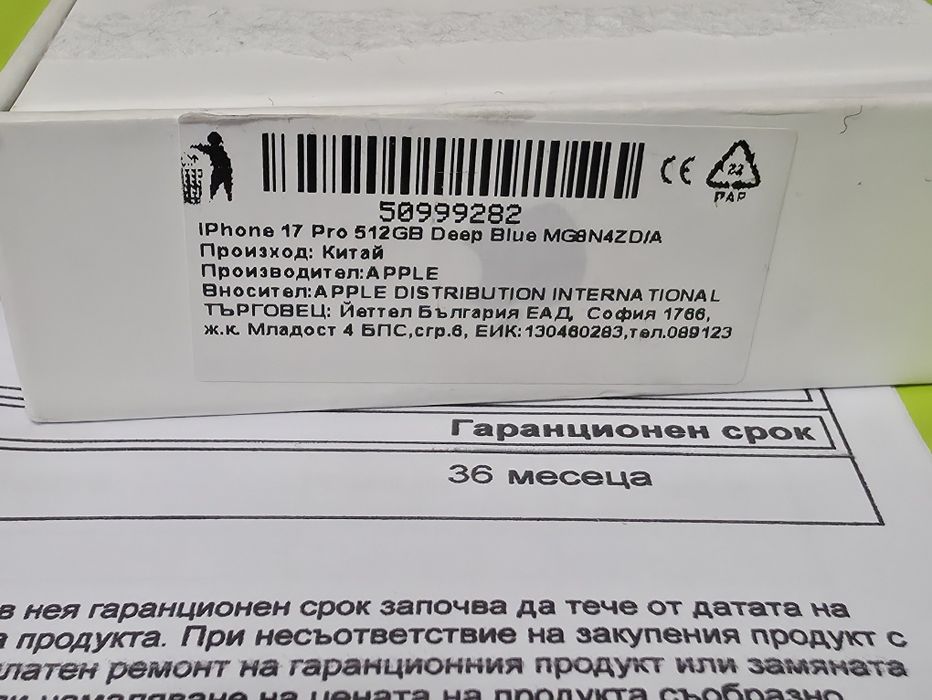 КАТО НОВ 256GB iPhone 17 Pro Yettel Гаранция 2028г. Blue | Син
