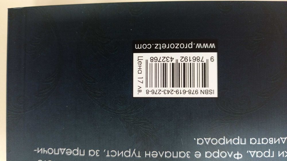 Нови книги на по-ниска от коричната цена