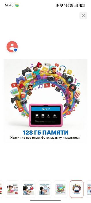 Продам планшет детский