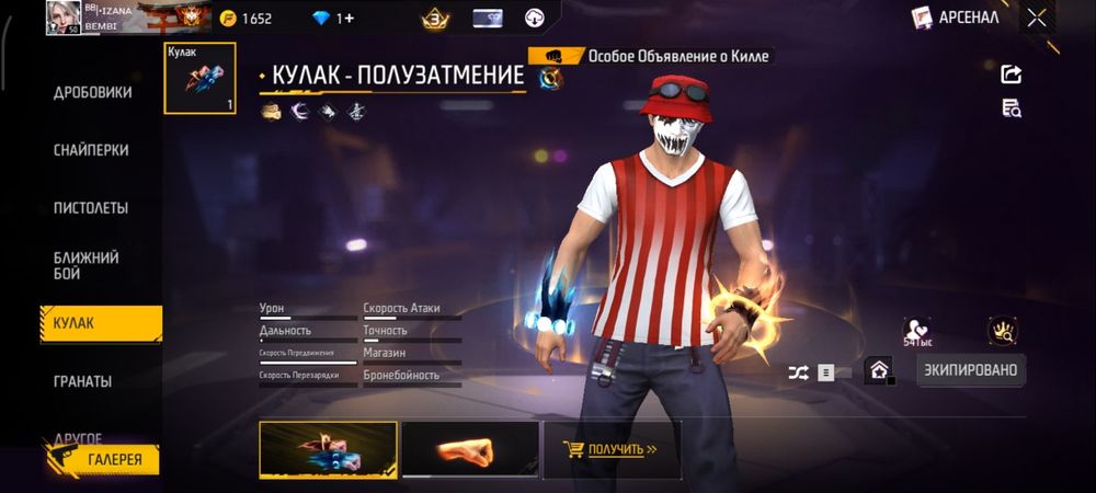 Обменяю аккаунт Free Fire