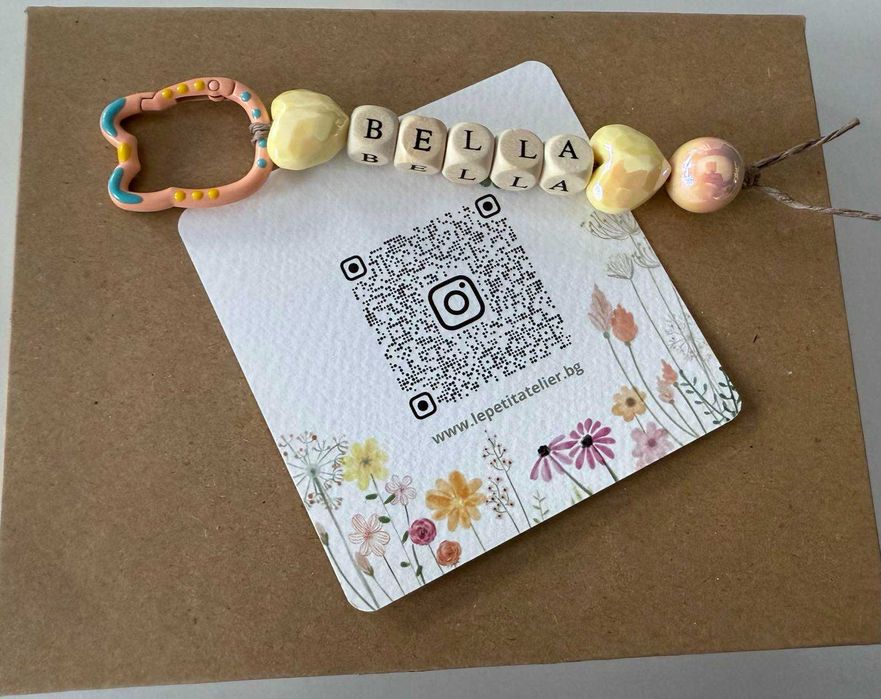 Персонализиран Клюдържател