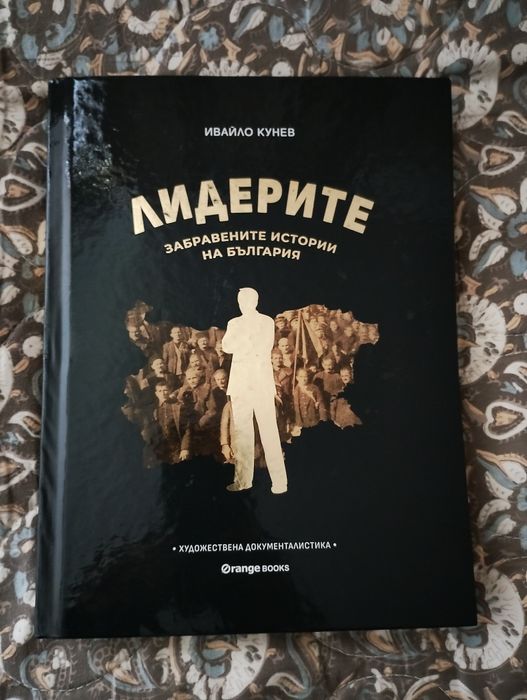 Книги - Бизнес и лидерство