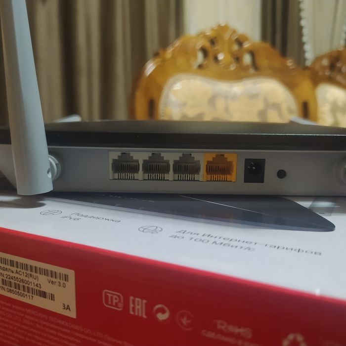 Роутер для Дома офиса