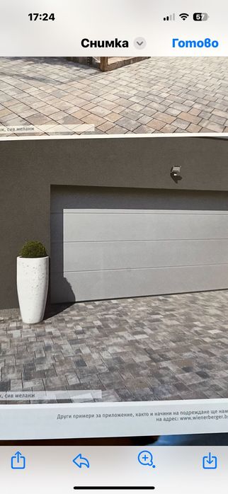 Паваж- Appia Antica