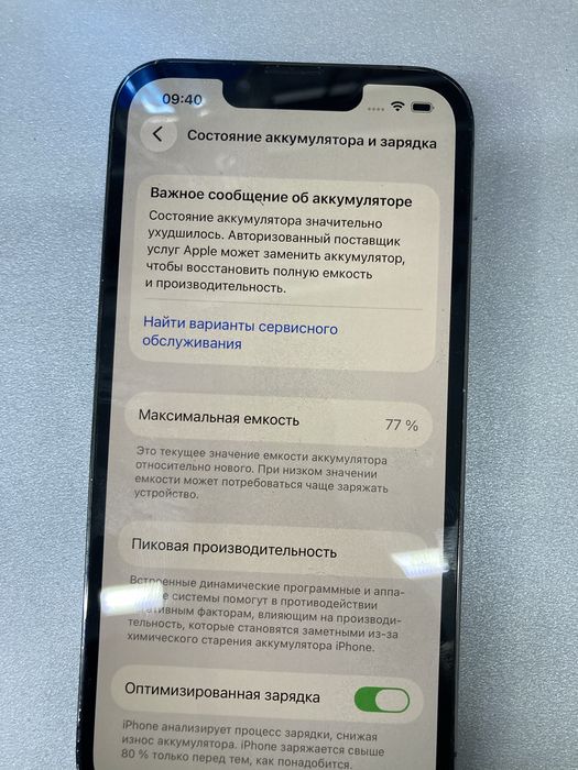 Iphone 13 pro 77%