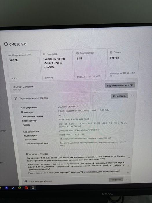 Компьютер игровой