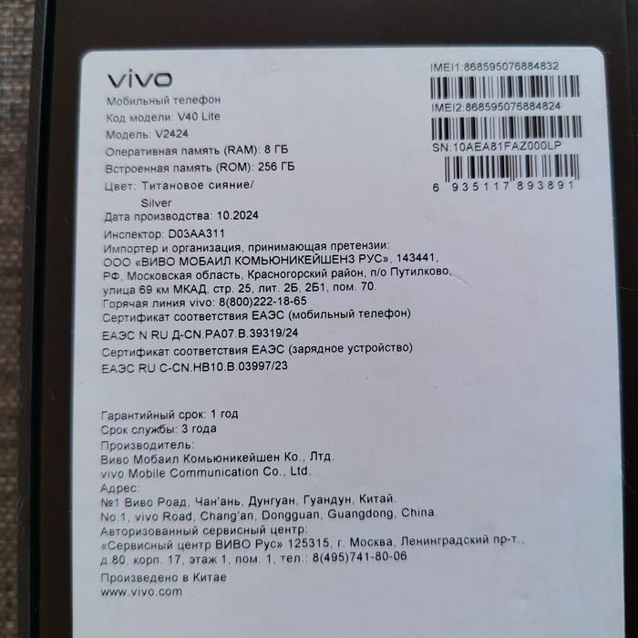 Продам телефон VIVO