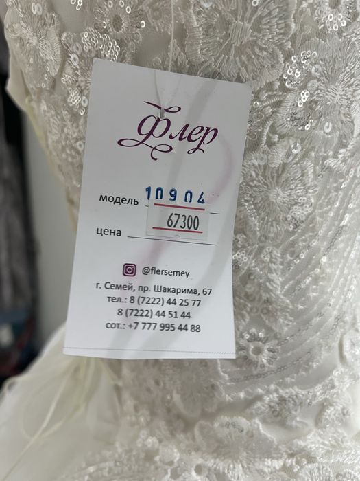 Свадебное платье