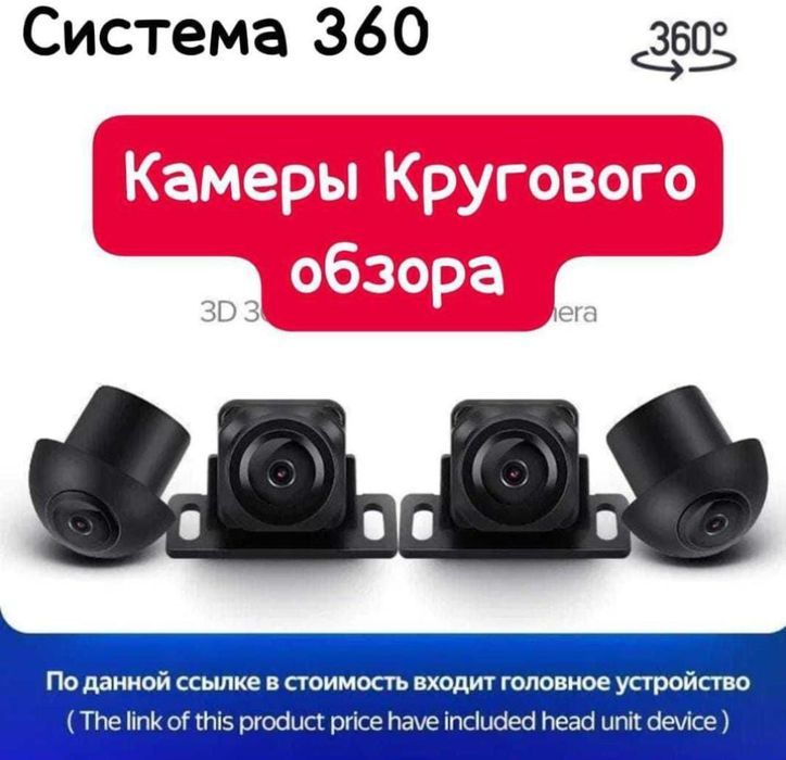 Магнитола 360 Круговой Обзор Андроид 360. Установка Рассрочка Гарантия
