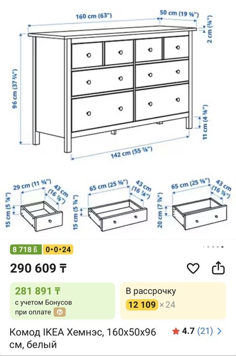 Комод хэмнес икеа