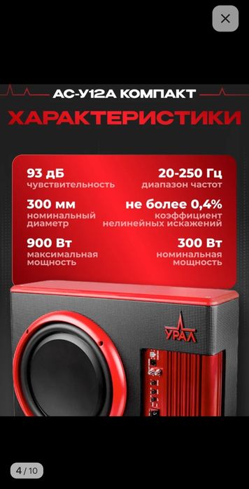 Сабвуфер активный