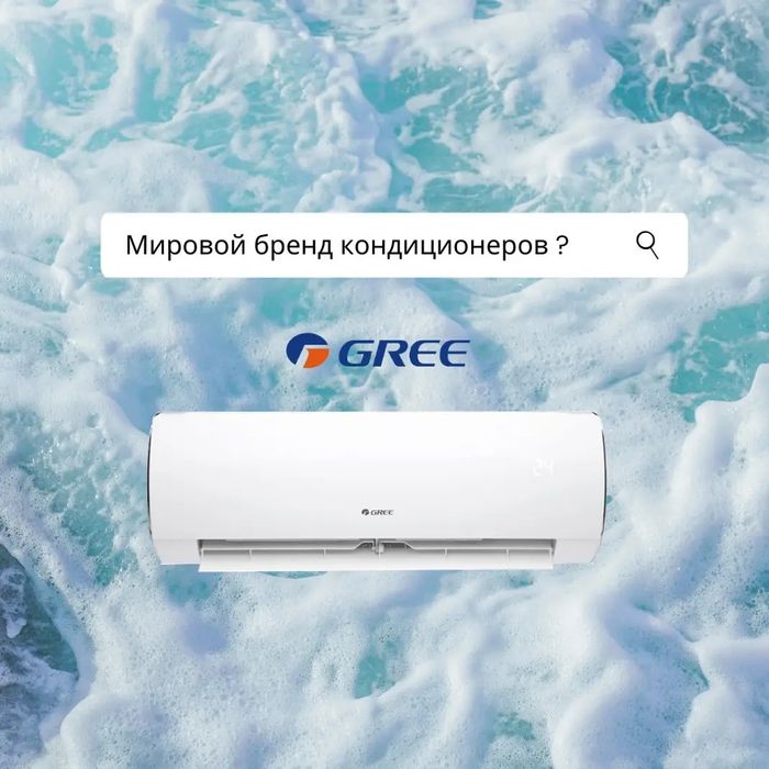 Официальный дилер компании GREE