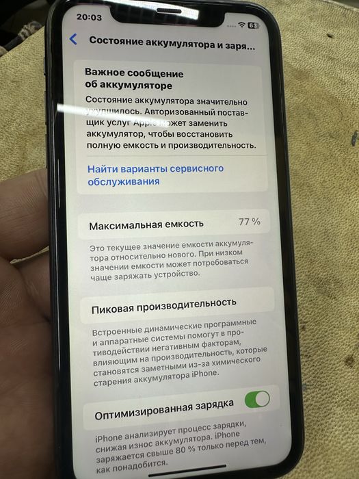 Продам Айфон 11   128 ГБ