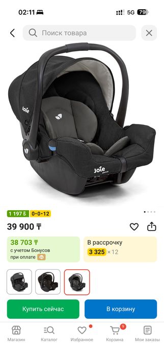 Продам автолюльку Joie