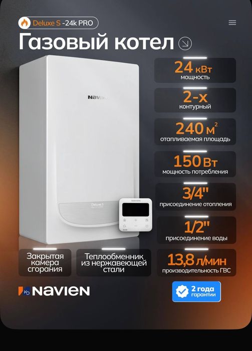 Navien Gaz Kotel Ikki Konturli Eng Arzon Narxda katel.Котлы со Склада!