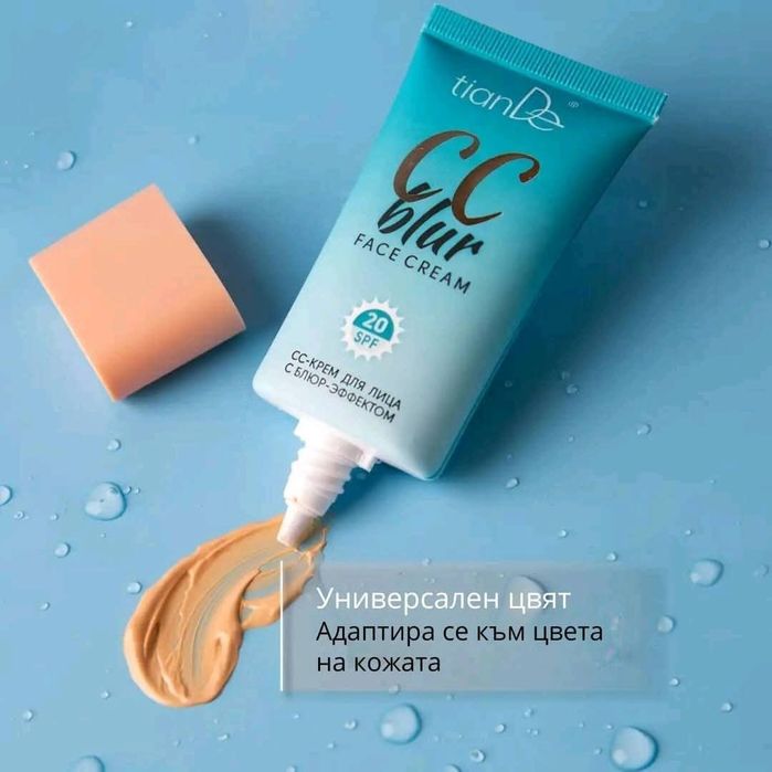 Перфектна кожа за секунди! 

Открий CC крем с блюр ефект SPF 20 от