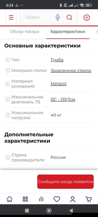 Тумба под телевизор