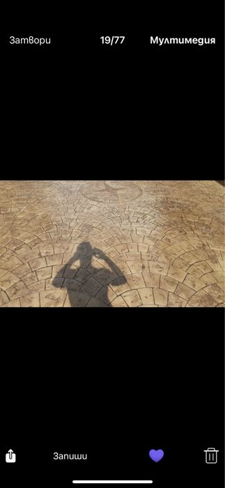 Щампован  шлайфан бетон  епоксидни подове