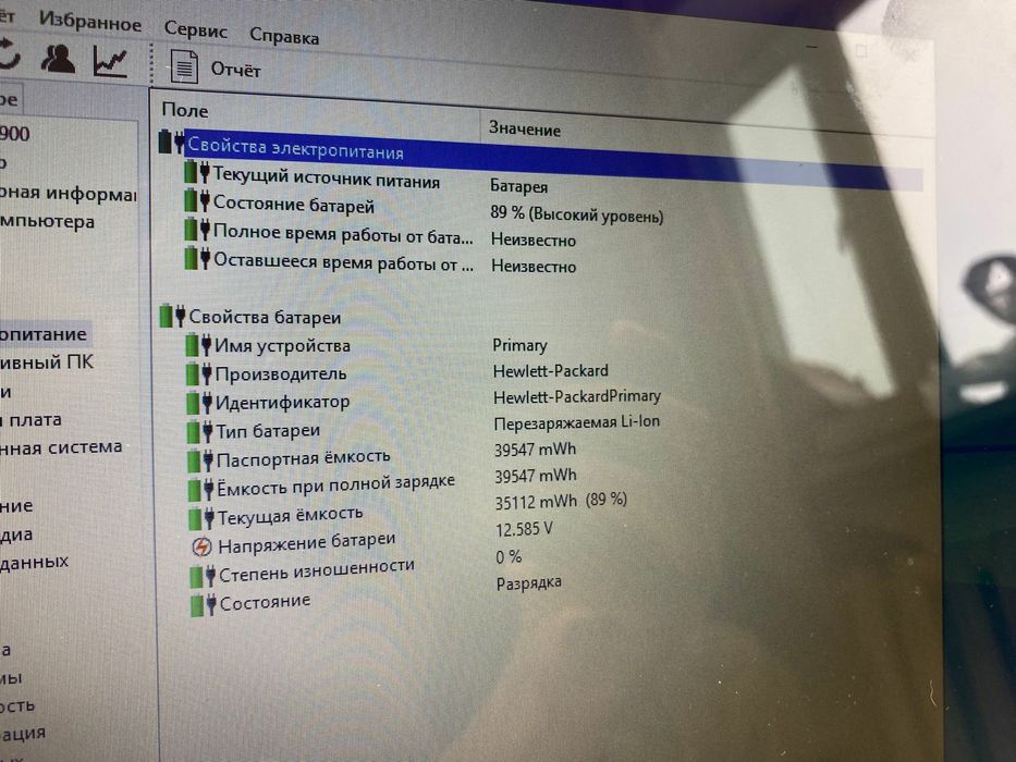 Ухоженный офисный НР Stream